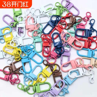 拼豆diy钥匙扣配件手工自制玩偶包包挂扣钥匙扣多巴胺龙虾扣
