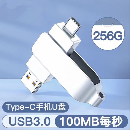 手机u盘typec128g双接口c双头otg照片存储器外接电脑两用高速移动