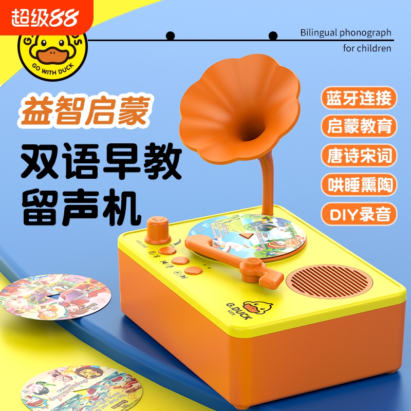 儿童双语早教留声机智能学习唱歌片3宝宝睡前故事机2-6岁早教机
