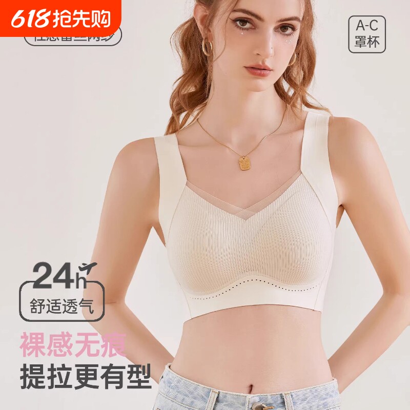 蕾丝美背内衣女大胸显小背心文胸无钢圈夏薄无痕胸罩女士聚拢隐形