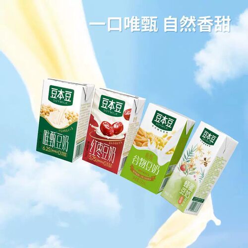 豆本豆唯甄原味豆奶250ml*16盒非代餐植物蛋白饮料早餐奶燕麦红枣