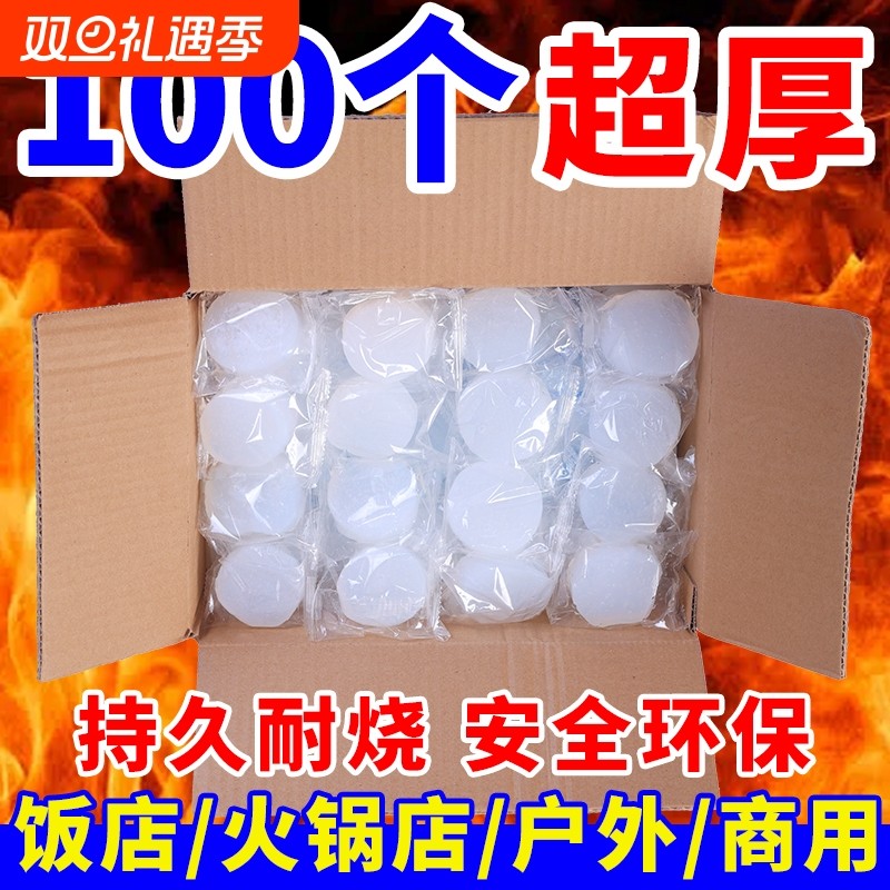 耐烧固体酒精块|超2000次加购