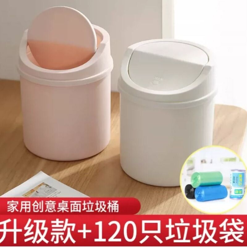 桌面摇盖垃圾桶家用迷你带盖寝室桌上小型 塑胶圆形桶送垃圾袋适