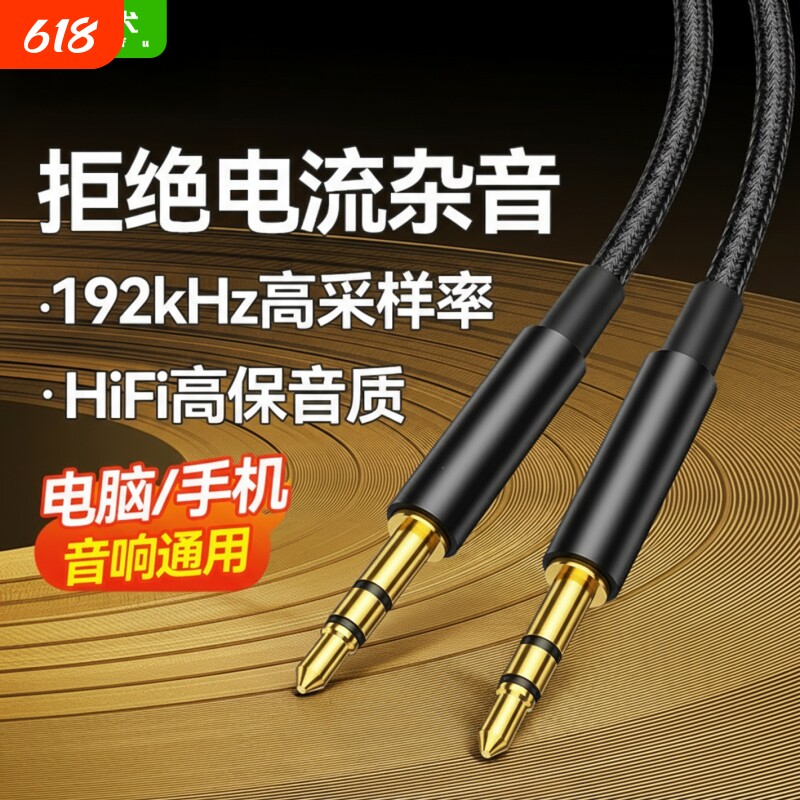 音频线茵伏3.5mmaux连接电脑音响车用音箱双头插头戴式耳机台式电视输出数据无损车载延长35音屏线公对公专用
