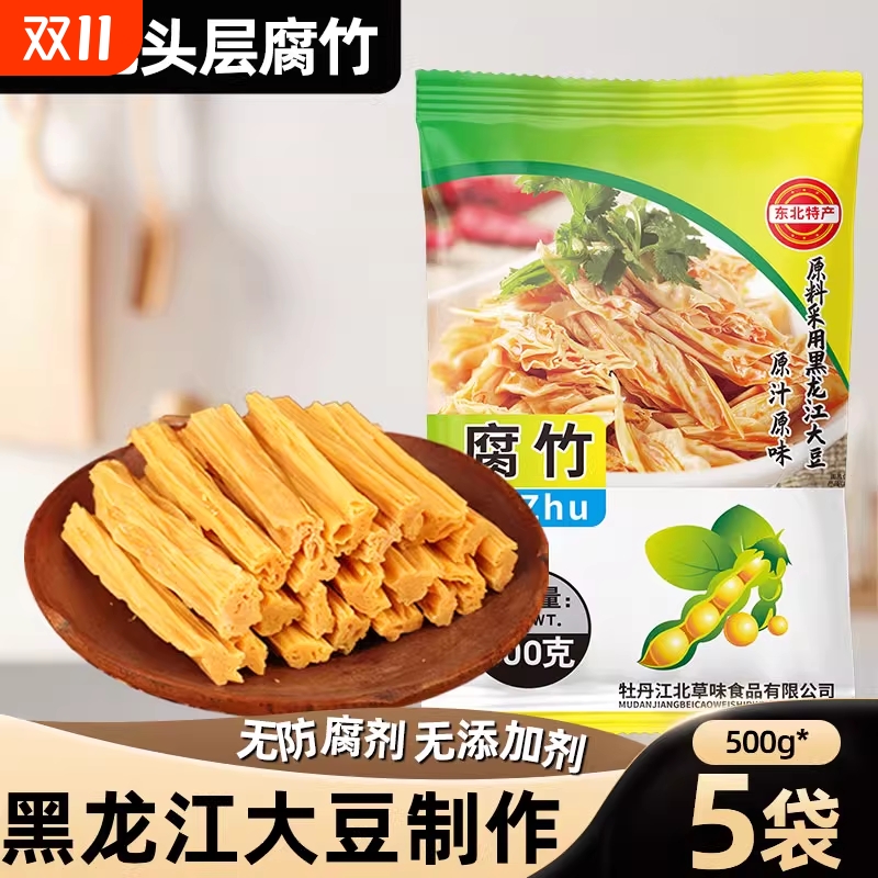 非转基因黑龙江大豆制作家用商用