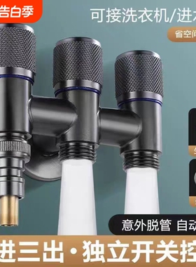 一进三出角阀四通出水水龙头三通分水阀开关水管洗衣机加长全铜