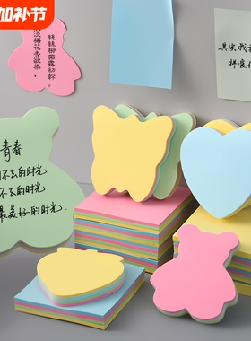 爱心便利贴记事贴便签纸n字贴随意贴备忘标签贴纸外卖用留言提醒提示小学生用商务办公可撕小本彩色小条树叶