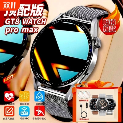 正品适用华为鸿蒙手机GT8手表