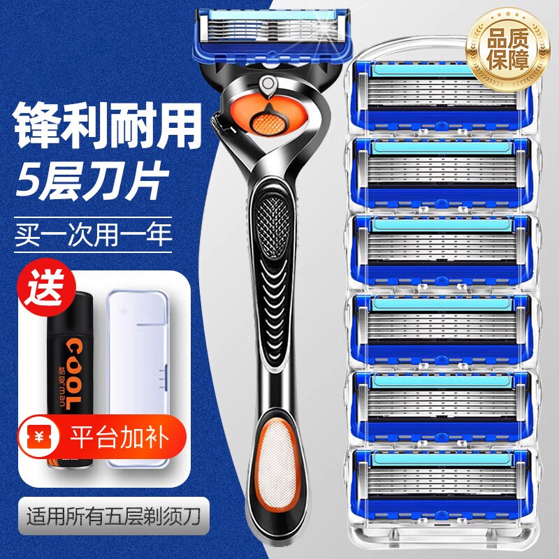 刮胡刀手动剃须刀2026新款吉利沐典五层6层5层男士干净电动收纳盒