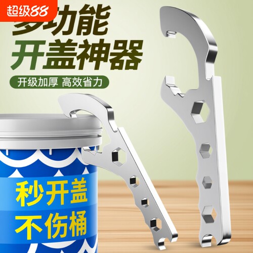 起盖开桶器塑料油桶黄油开盖扳手
