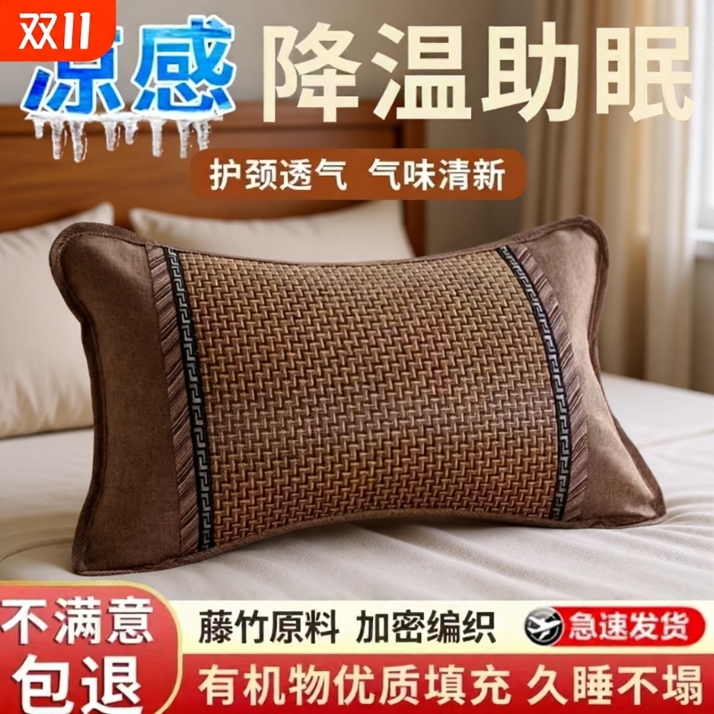 茶叶枕头凉席冰丝凉枕夏季竹枕头夏天成人护颈椎助睡眠单人男艾草