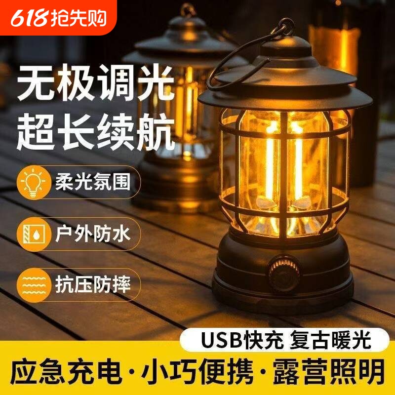 复古户外露营续航充电照明超长营地野营照明灯帐篷氛围挂式马灯