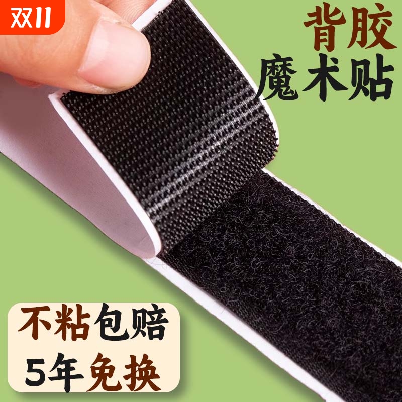 防蚊门帘魔术贴胶带免缝纫勾面家用固定纱窗自粘夏季无痕背胶粘贴