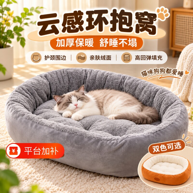 狗窝猫窝四季通用冬季保暖大小型犬小狗宠物垫子狗床睡觉的窝睡垫