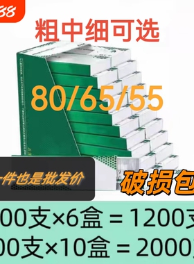 80/65/55mm烟卷嘴过滤嘴焦油空心过滤粗中细三用一次性烟嘴防潮