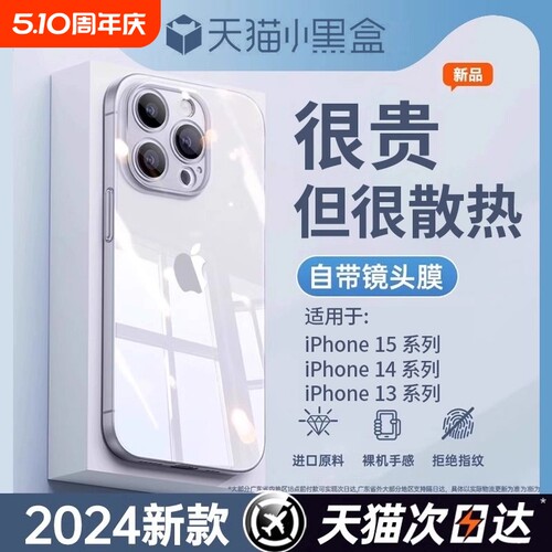 适用苹果15promax手机壳新款iPhone16pro透明14镜头全包不发黄13散热plus高级感苹果12超薄11全包套防摔女pm
