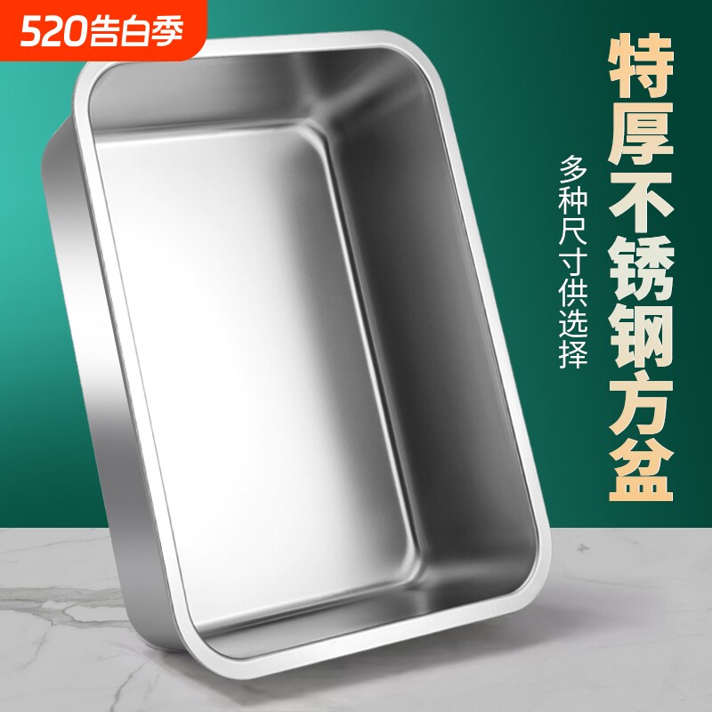 304不锈钢方盆长方形平底托盘份数盆加深蒸饭盘冻盆自助餐打菜盆