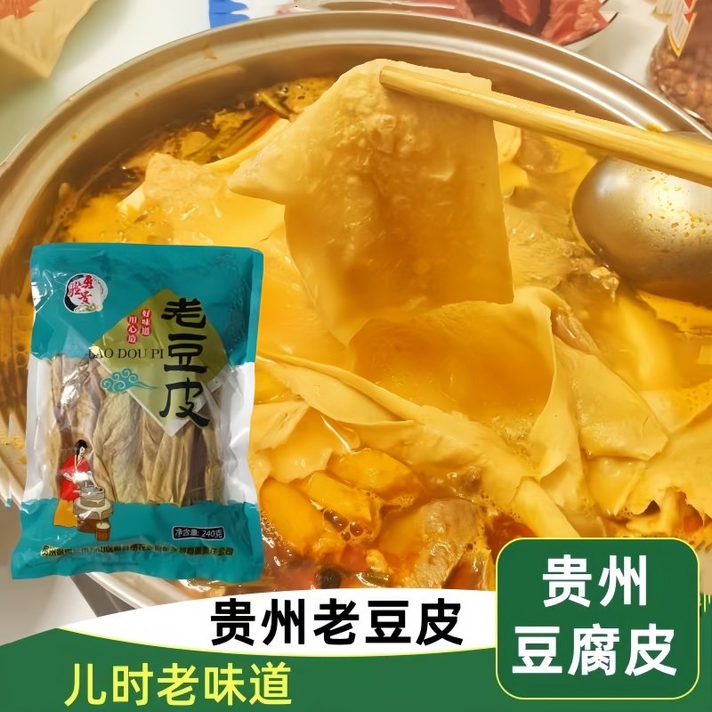 正宗无盐老豆皮贵州铜仁特产干豆腐皮油豆皮人造肉蛋白肉豆制品,粮油调味/速食/干货/烘焙,豆腐皮/腐竹/豆制品干货,淘宝优惠券,粉丝福利购,淘宝优惠卷
