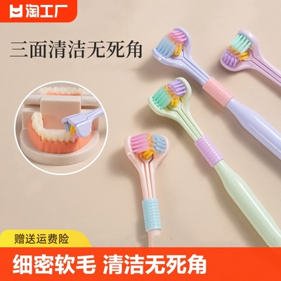 儿童三面牙刷6-12换牙期小孩专用