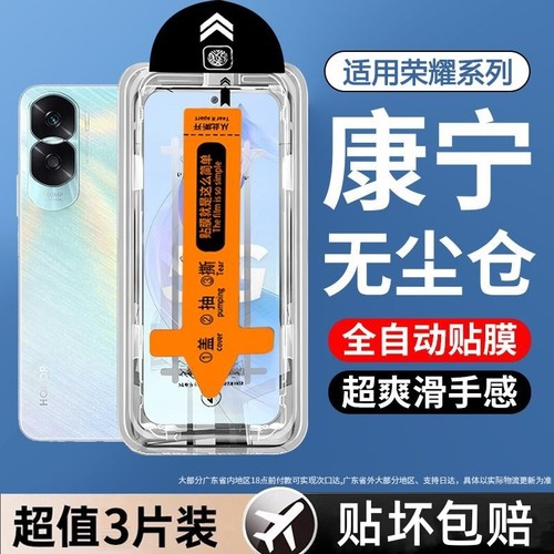 荣耀钢化膜全屏适用多型号手机