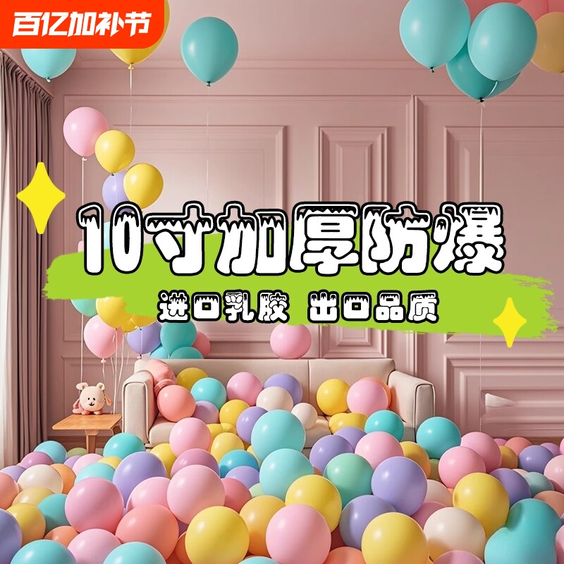 结婚喜字气球儿童拍摄多巴胺无毒彩色周岁生日场景开业布置装饰