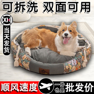 泰迪狗窝冬天保暖四季通用可拆洗狗狗窝猫窝中大小型犬宠物窝用品