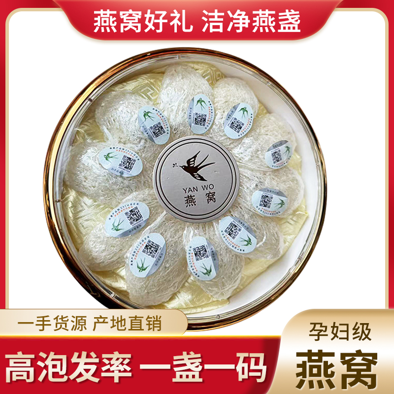 马来西亚干燕窝燕盏滋补干挑疏盏盏金丝官燕盏礼盒