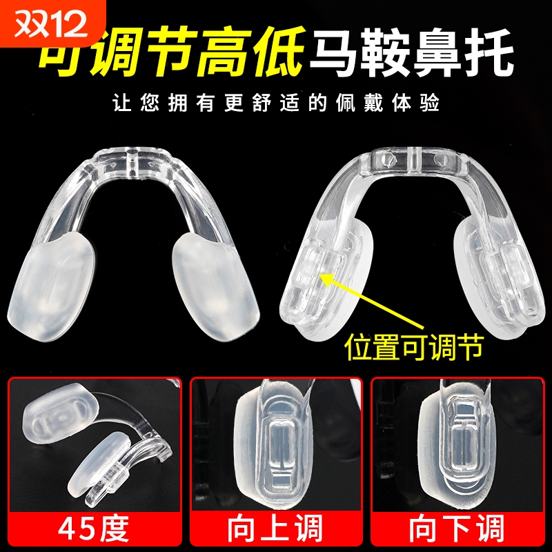 一体式马鞍鼻托连体硅胶成人眼镜插入式透明卡扣位置可调节舒适