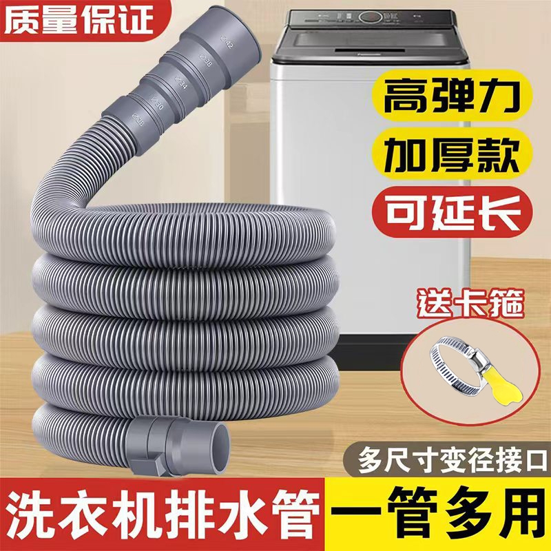 全自动波轮延长管加厚通用下水管