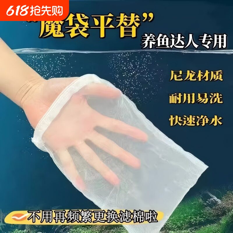 鱼缸过滤网袋200目尼龙过滤网水箱过滤袋100目周转箱过滤鱼便筛