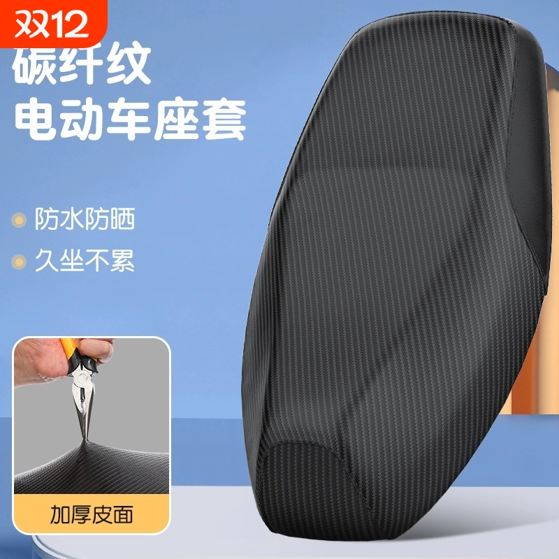 电动车座套摩托车坐垫套防水