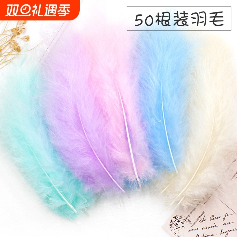 幼儿园手工彩色羽毛diy装饰饰品儿童美术课程制作材料捕梦网火鸡