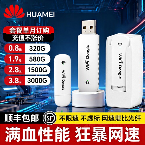 智能wifi移动无线wifl6便携式免插卡2026新款路由器全国通用流量
