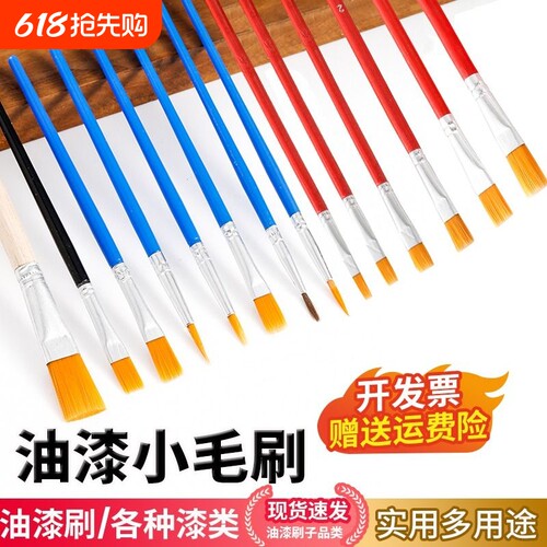 小毛刷水性刷缝隙补漆清洁