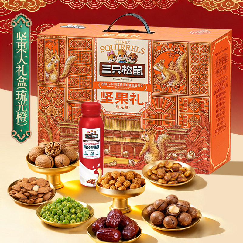 三只松鼠橙坚果礼盒1595g/9袋装混合零食大礼包送礼父母原味每日图片