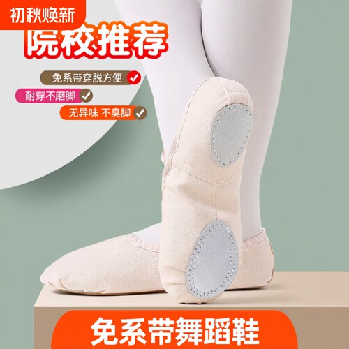 儿童成人免系带舞蹈鞋女软底舞鞋练功考级舞鞋猫爪鞋耐磨防滑舞鞋