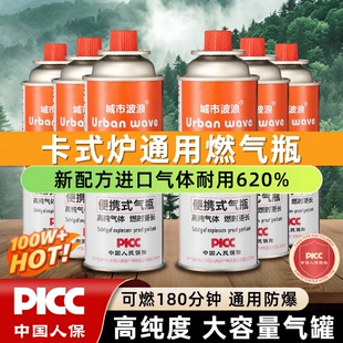 卡式炉的气罐户外液化气罐炉家用燃气瓶高山450g正品便携式大容量