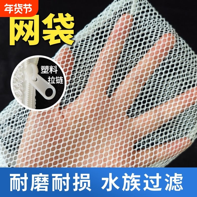 鱼缸滤材网袋水族专用尼龙拉链蛋白棉活性炭陶瓷环过滤袋网兜袋子,宠物/宠物食品及用品,过滤材料,淘宝优惠券,粉丝福利购,淘宝优惠卷