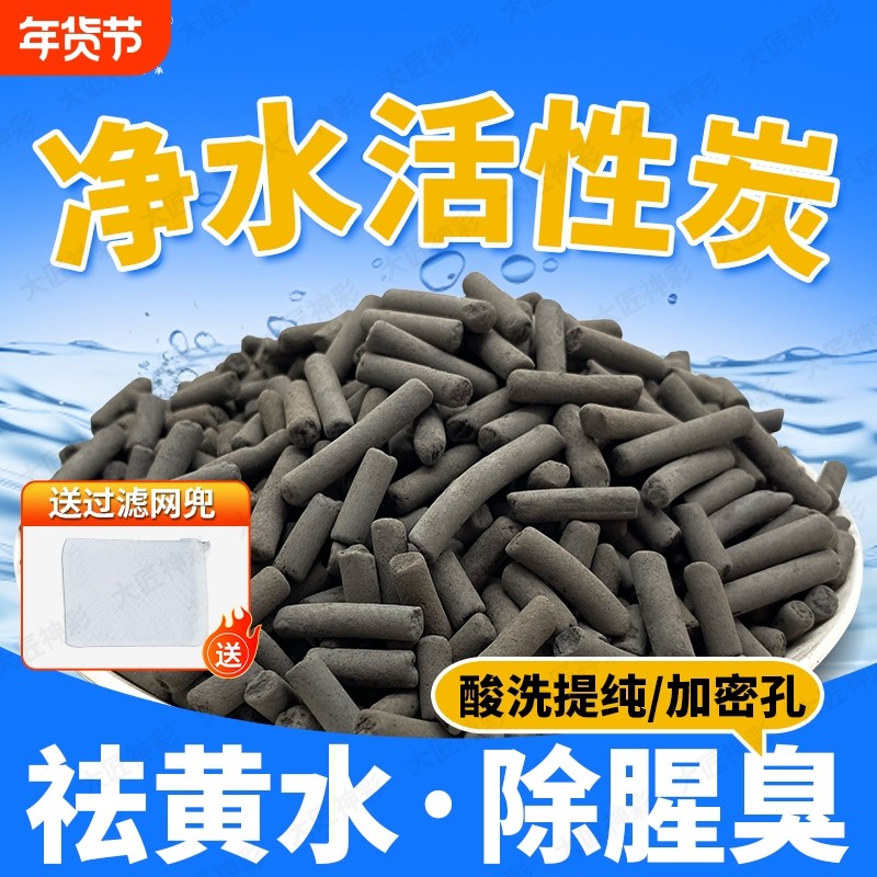 【除腥臭去黄】活性炭鱼缸滤材鱼池中转箱过滤材料净化水质椰壳碳,宠物/宠物食品及用品,过滤材料,淘宝优惠券,粉丝福利购,淘宝优惠卷