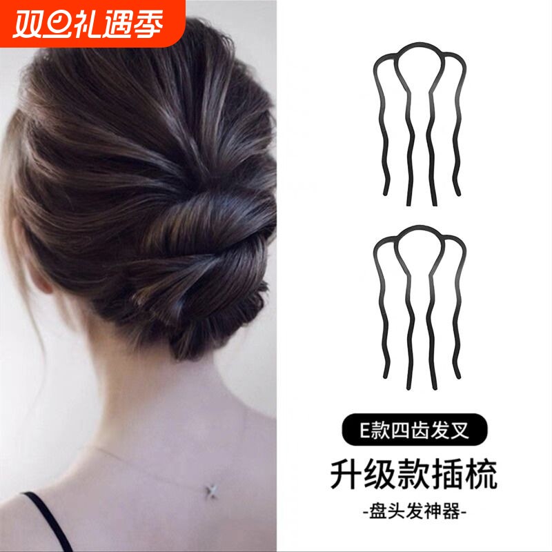 懒人盘发器发簪发插丸子头盘发工具u型插梳编发神器头饰头发盘头