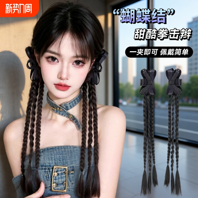 甜酷蝴蝶结双麻花辫马尾女仿真y2k新中式头饰多巴胺抓夹式拳击辫