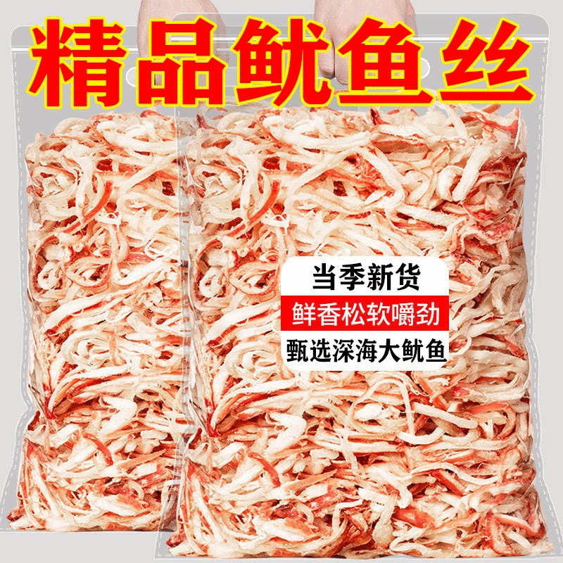 鱿鱼丝手撕即食干货碳烤海鲜休闲食品网红解馋零食小吃小包装