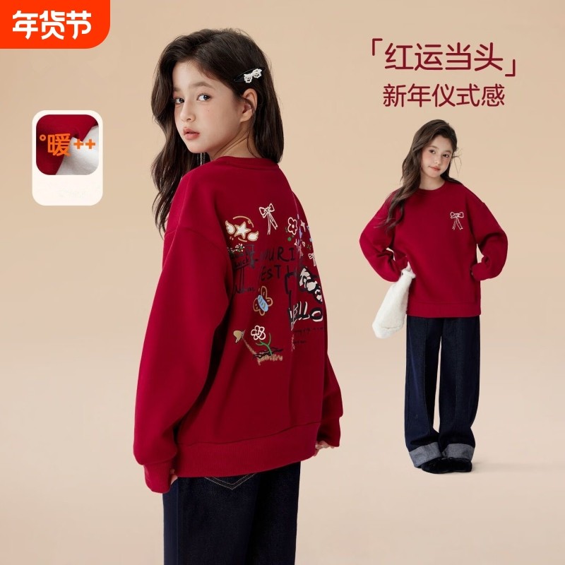 女童新年卫衣加绒加厚儿童红色本命年保暖上衣2025新款马年拜年服,童装/婴儿装/亲子装,卫衣/绒衫,淘宝优惠券,粉丝福利购,淘宝优惠卷
