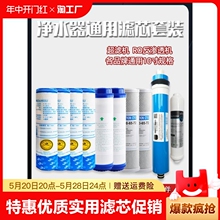 10寸家用厨房纯水机净水器通用滤芯123级PP棉活性炭5级RO滤芯套装