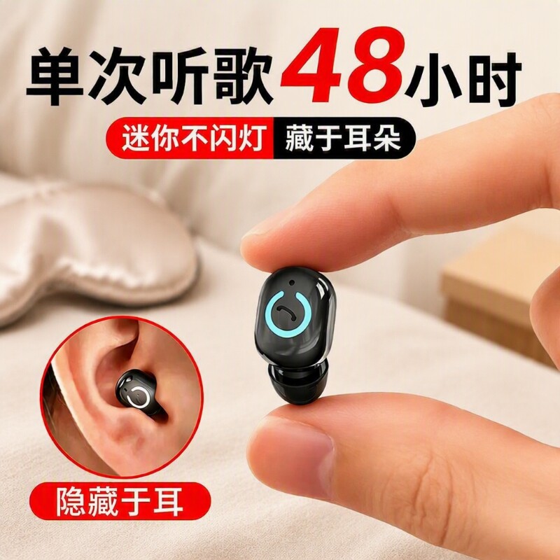 单耳蓝牙耳机2026新款无线迷你超小睡眠降噪超长续航大电量入耳式