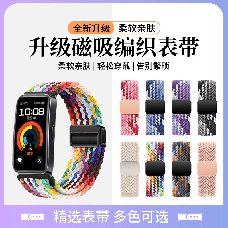 适用华为手环10/9手表带链新款编织磁吸8nfc版女生高级感手腕带7替换带荣耀电子智能运动6pro八九代表链band9
