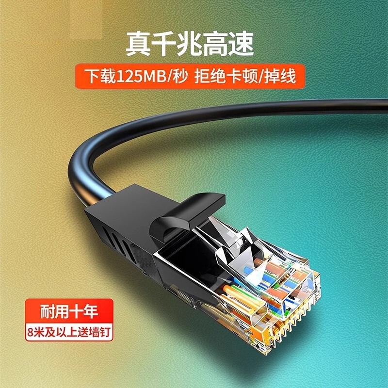 六类千兆网线家用cat6成品电脑宽带监控路由器网络跳线笔记本高速