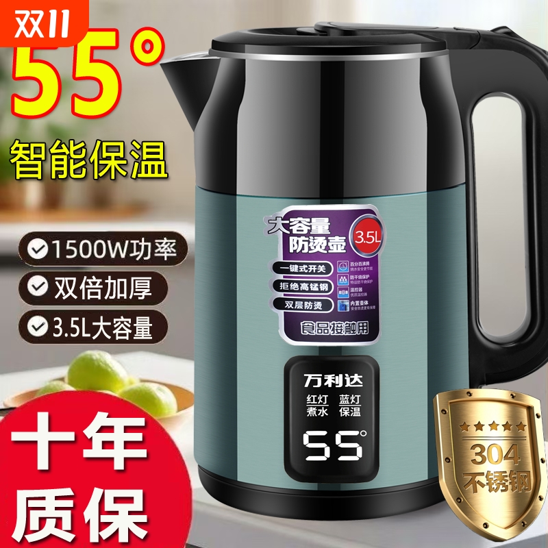 万利达304电热水壶加厚耐用