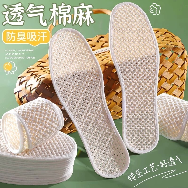 透气亚麻鞋垫冰丝夏季男女防臭吸汗棉麻艾草除臭纯棉凉感舒适光脚图片