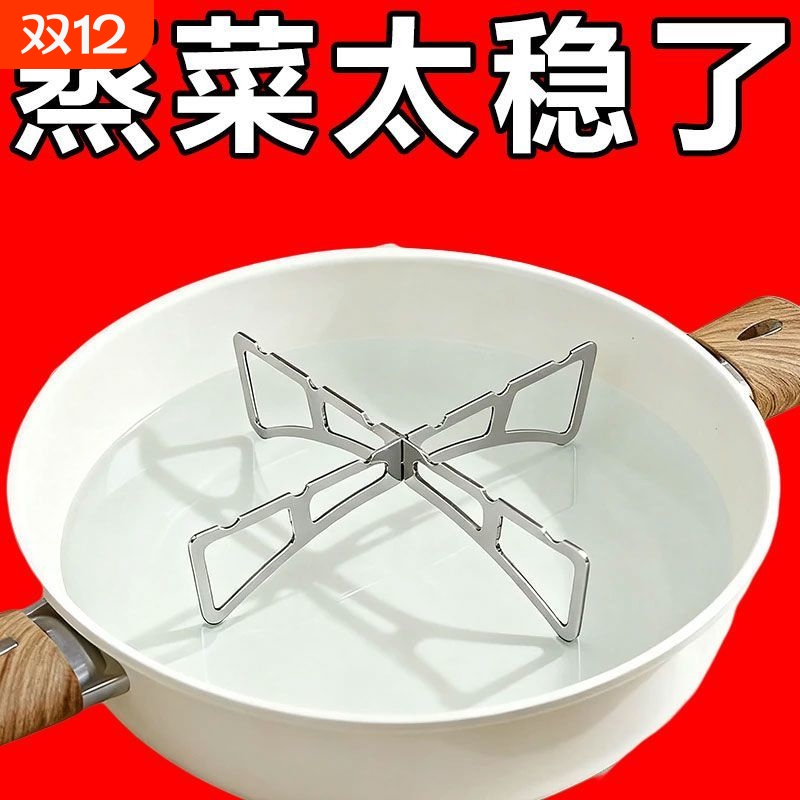 多功能食品级不锈钢蒸架十字可折叠蒸蛋蒸笼支架蒸屉家用隔水有孔